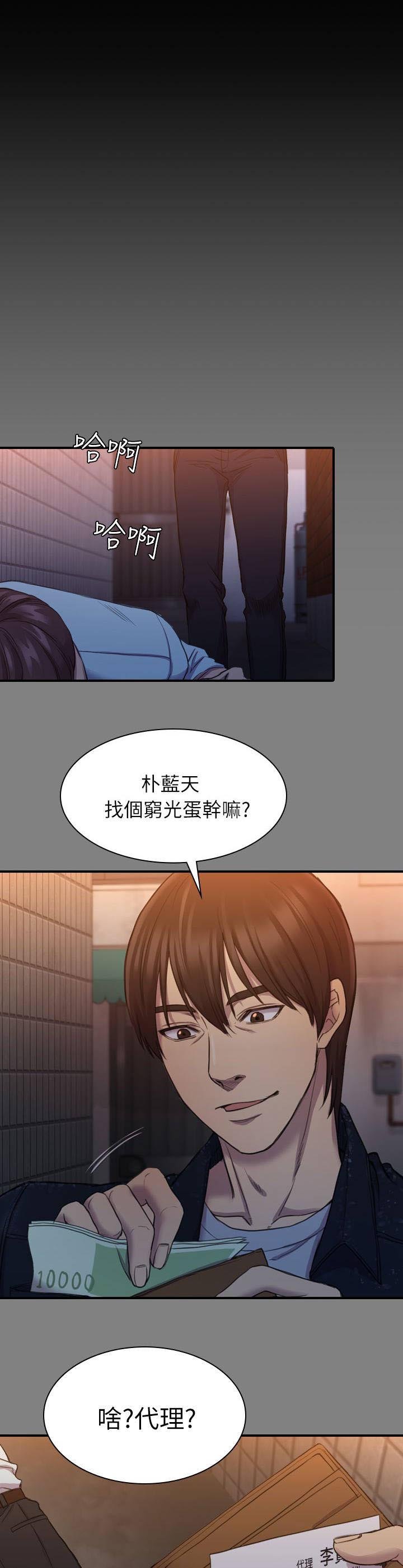 第27章：垃圾人渣