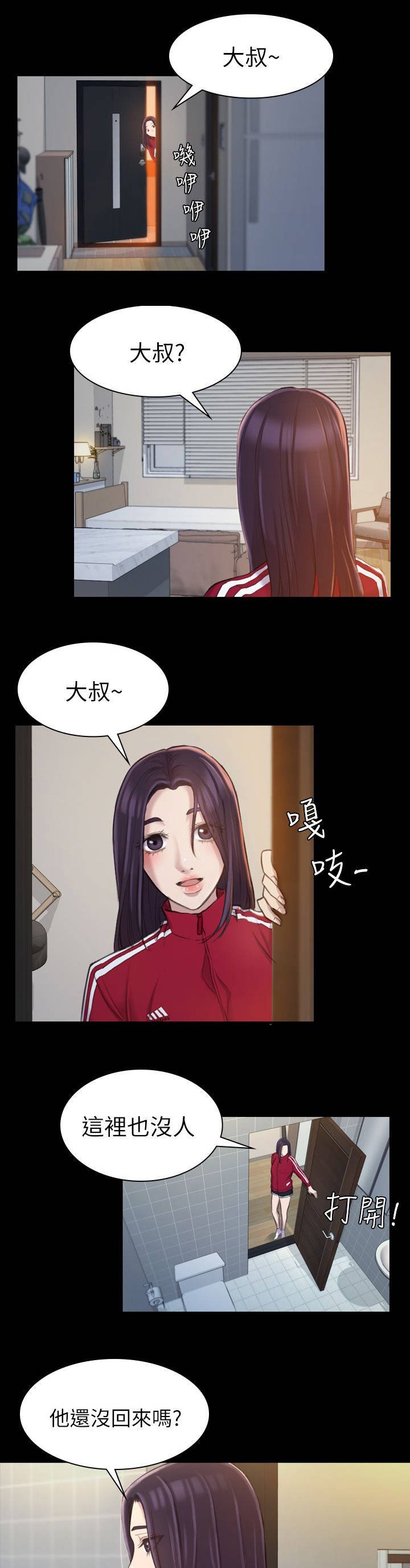 第29章：是这里吗