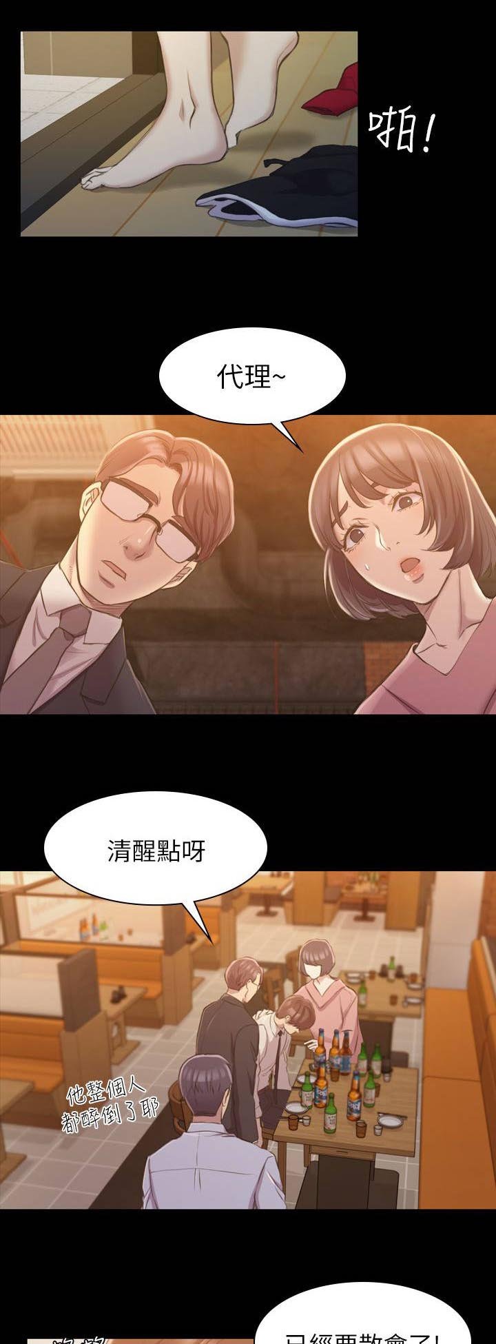 第29章：是这里吗