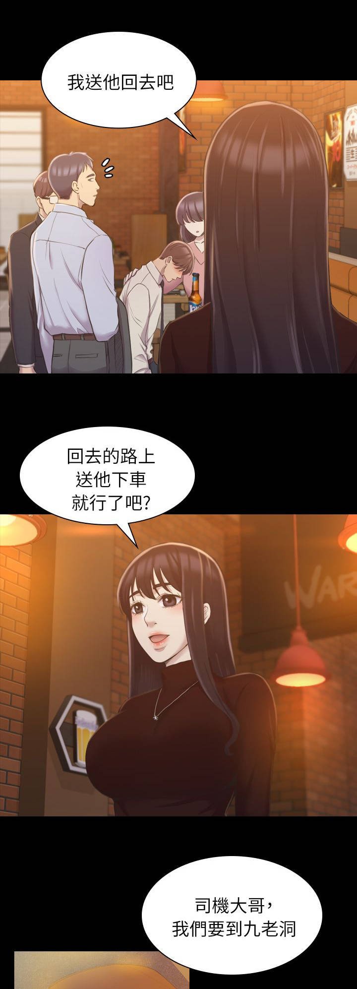 第29章：是这里吗