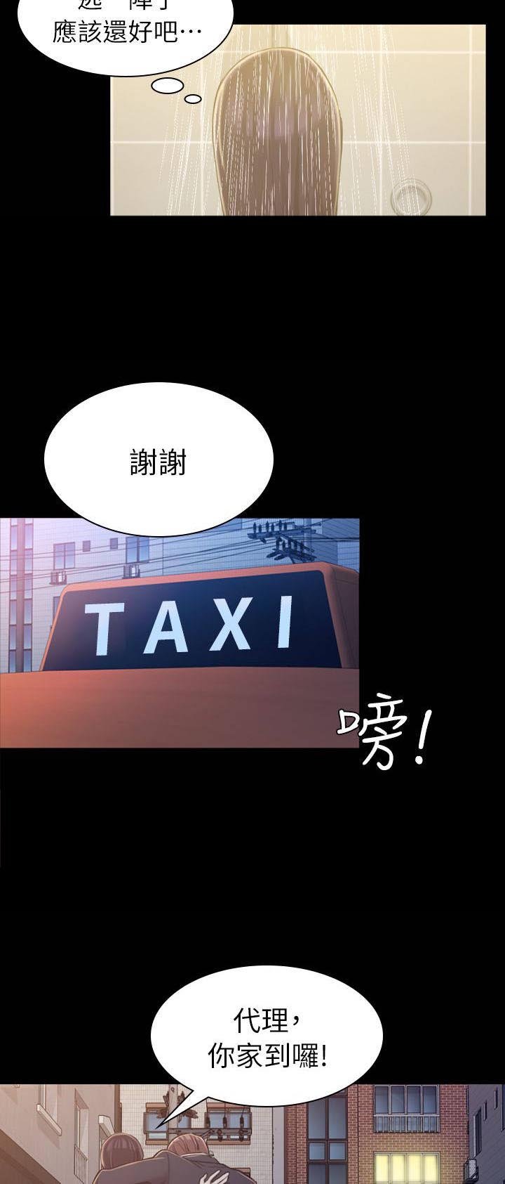 第29章：是这里吗