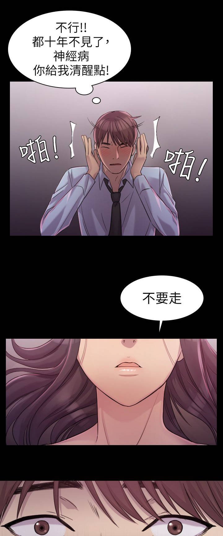 第3章：仿佛曾经