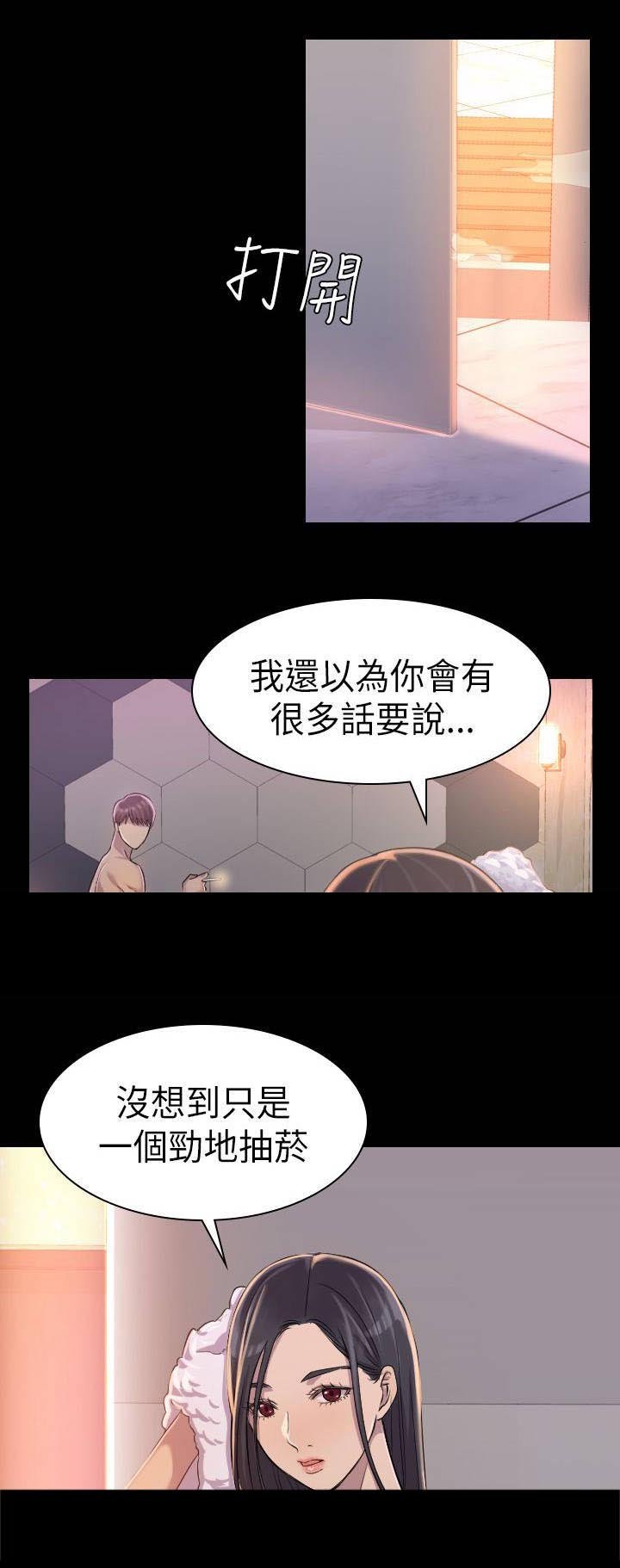 第3章：仿佛曾经