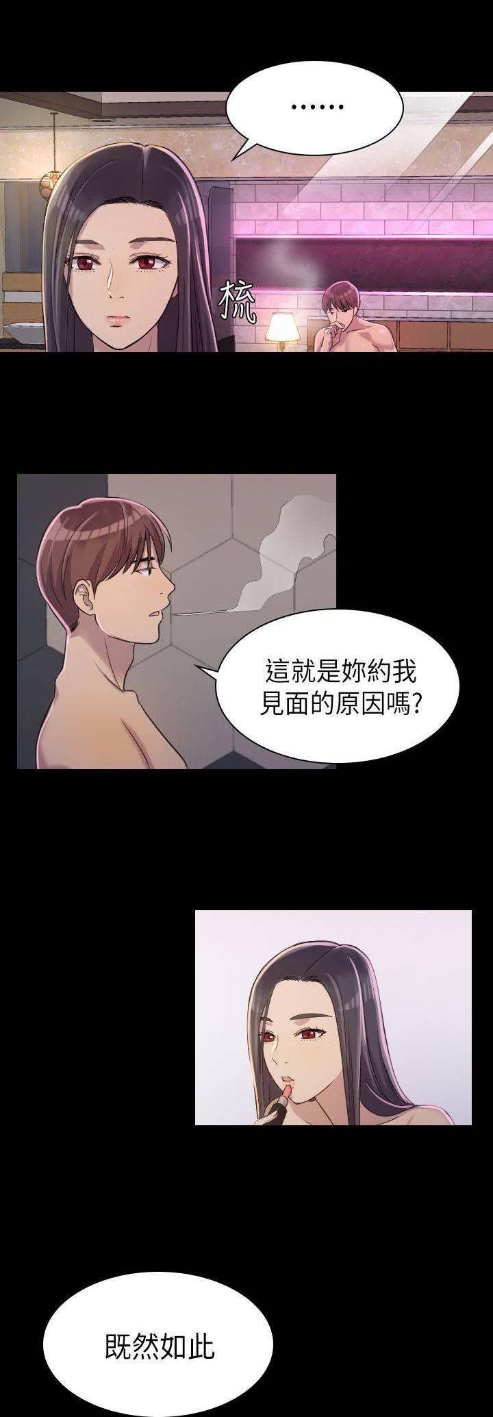 第3章：仿佛曾经