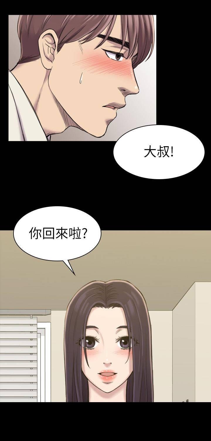 第30章：打扰几天