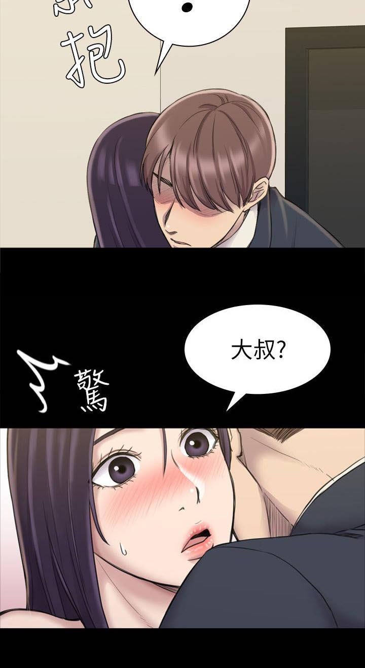第30章：打扰几天