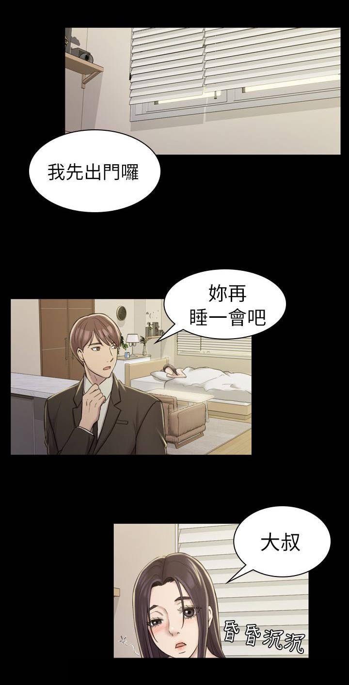 第30章：打扰几天