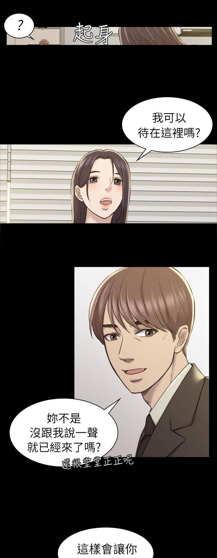 第30章：打扰几天