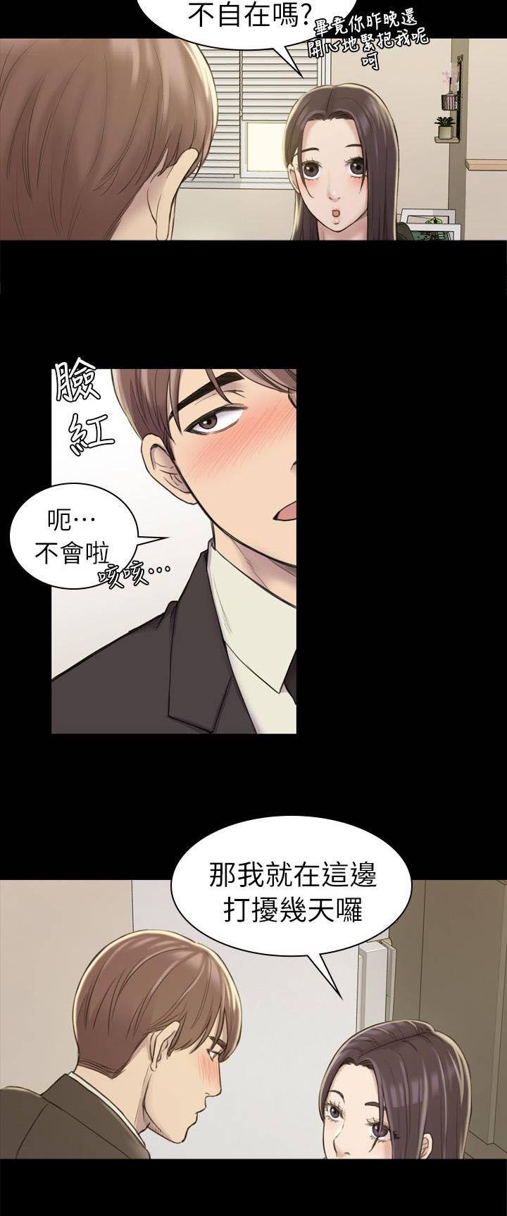 第30章：打扰几天