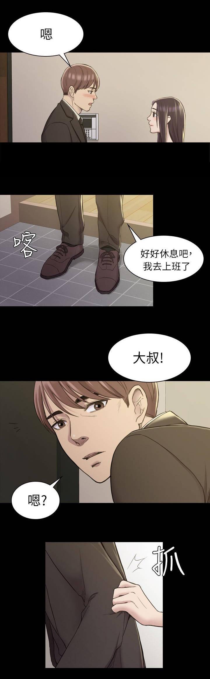 第30章：打扰几天