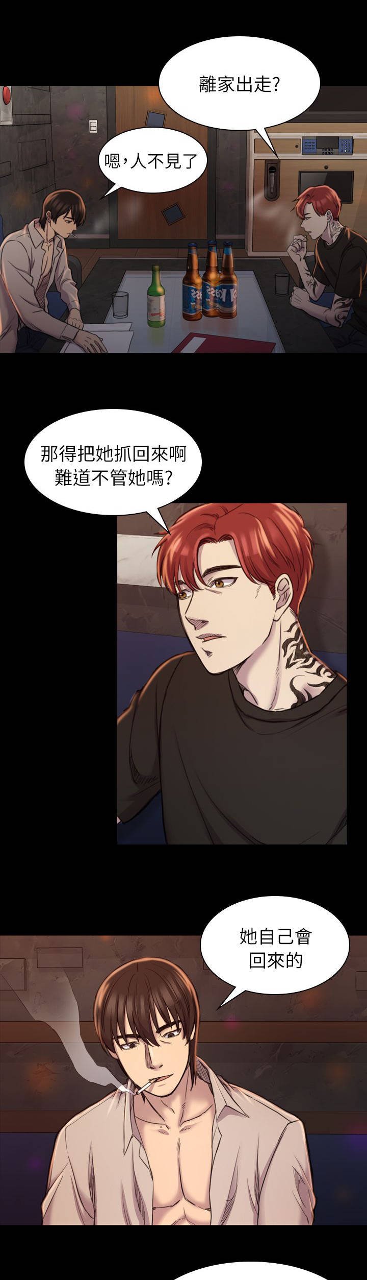 第31章：永世不得翻身