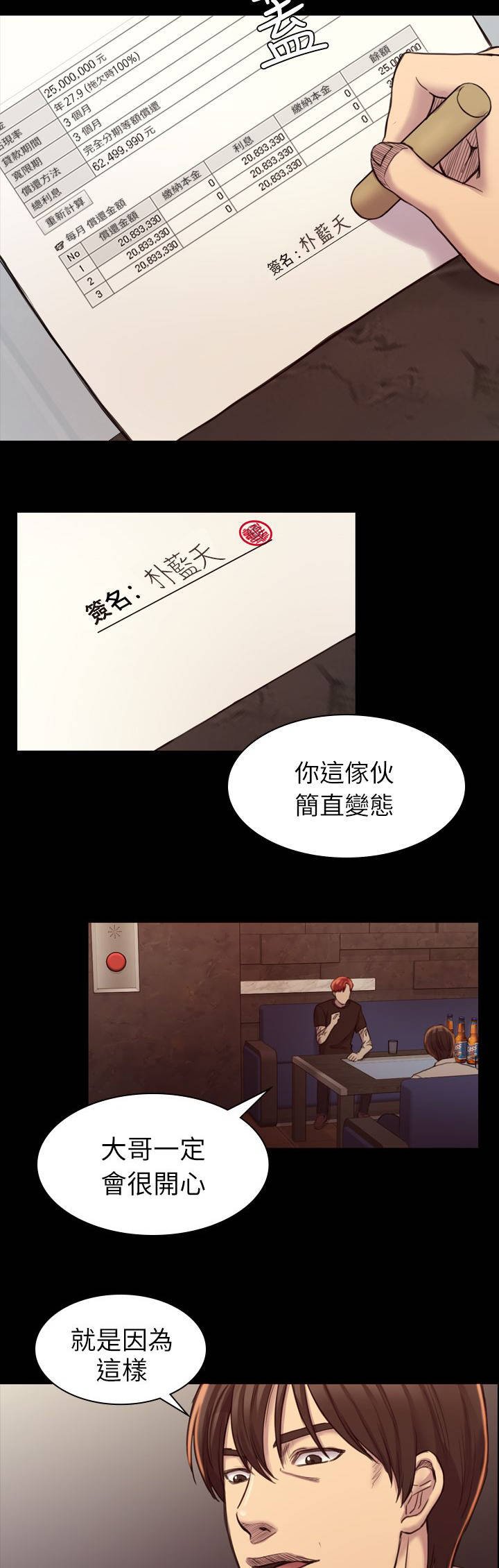 第31章：永世不得翻身