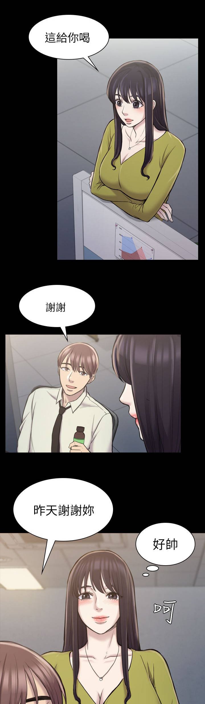 第31章：永世不得翻身
