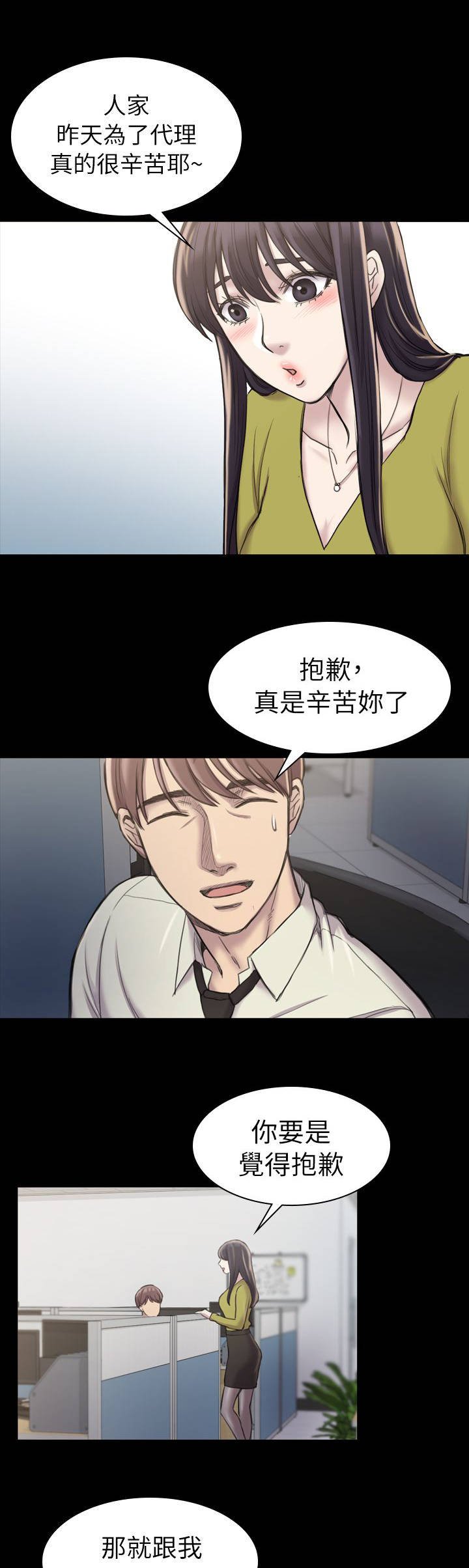 第31章：永世不得翻身