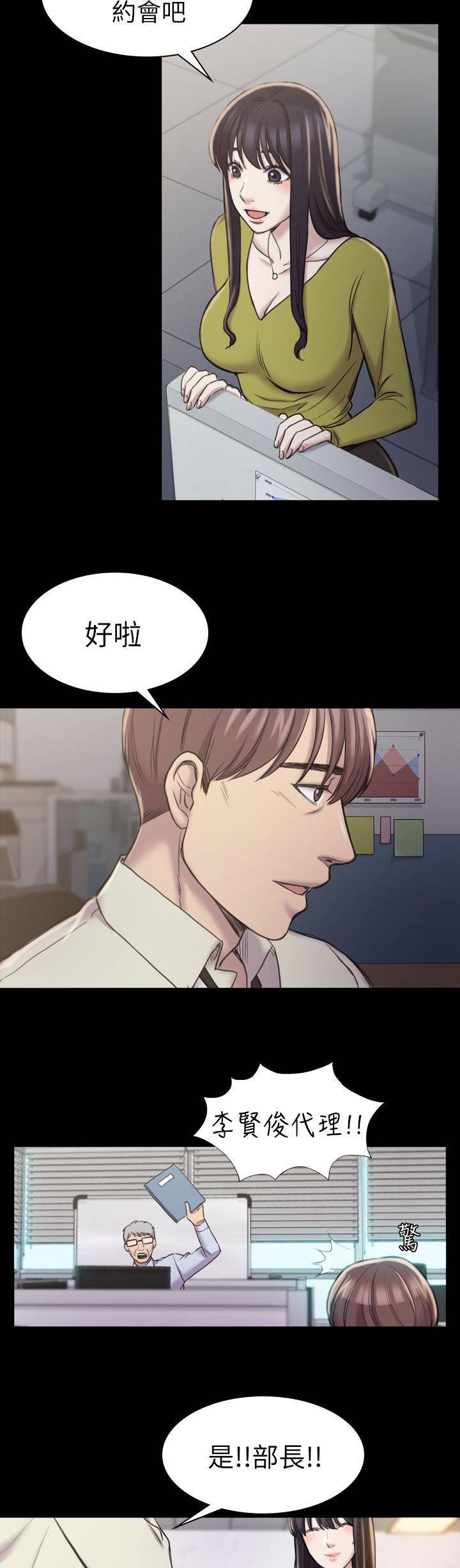 第31章：永世不得翻身