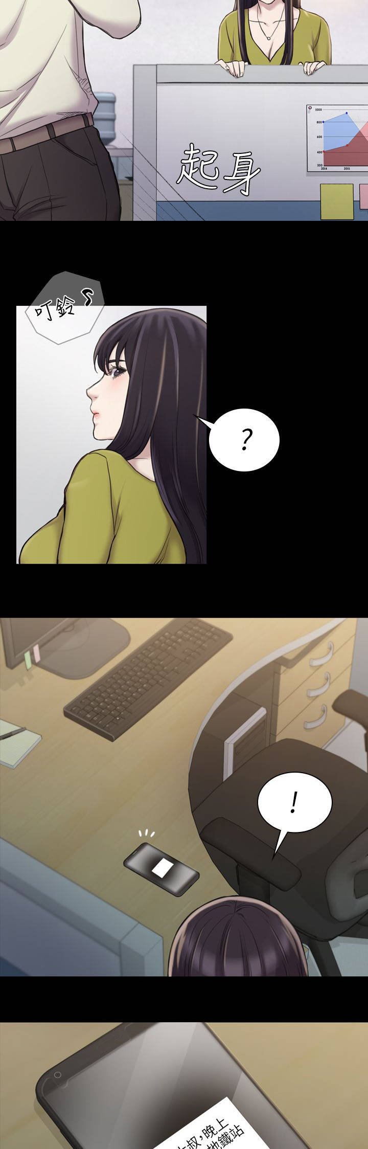 第31章：永世不得翻身