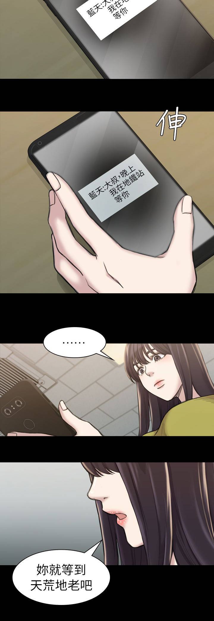 第31章：永世不得翻身
