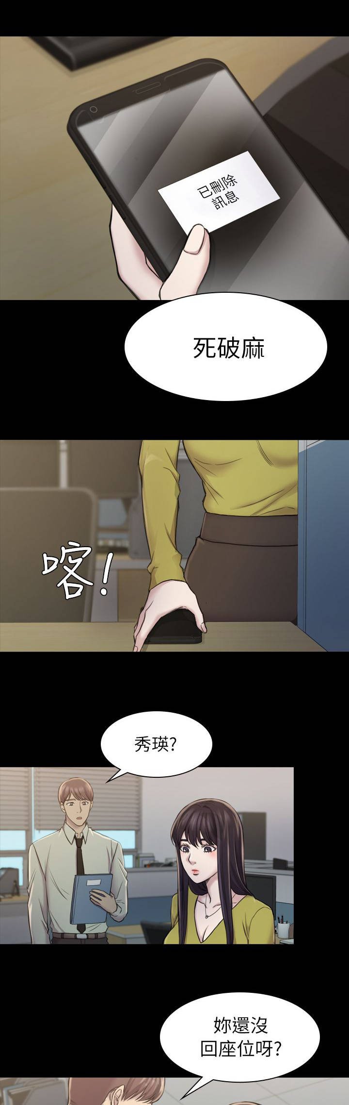 第31章：永世不得翻身