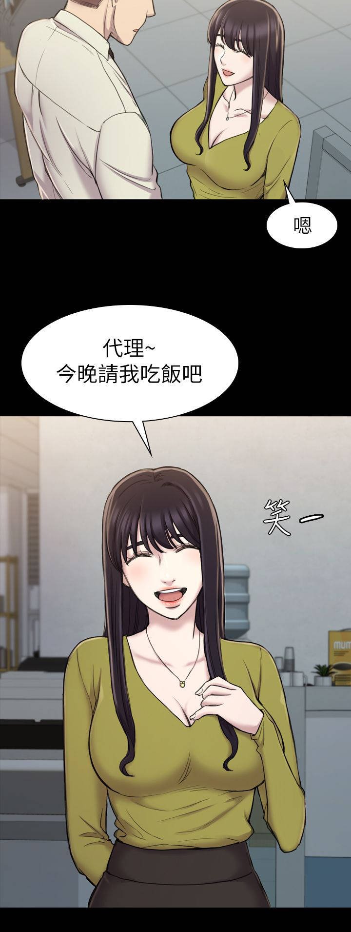 第31章：永世不得翻身