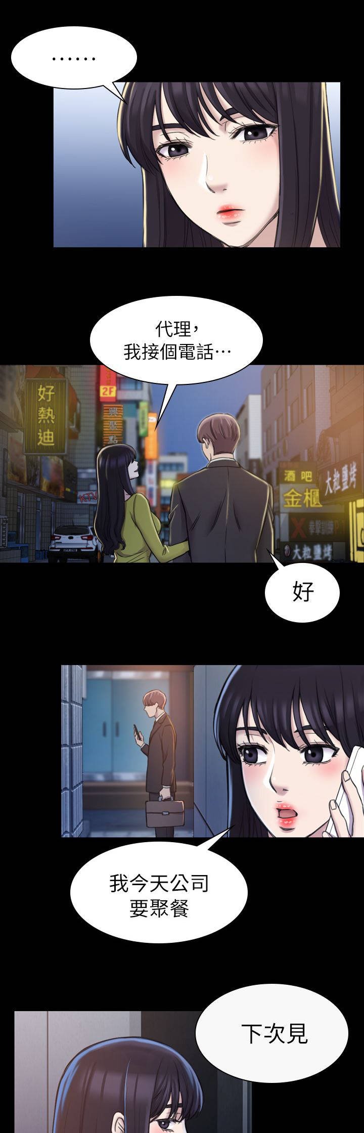 第33章：故事
