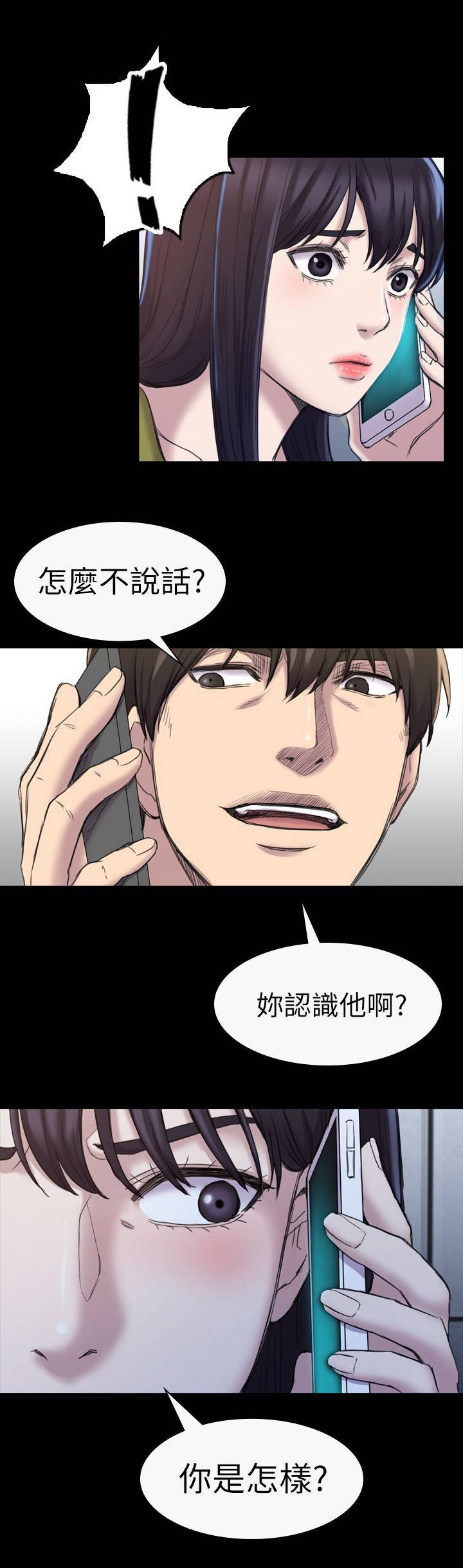 第33章：故事