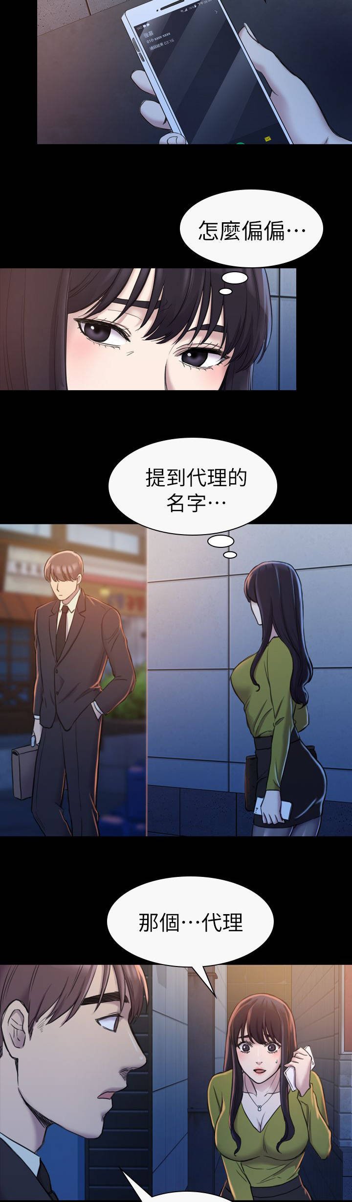 第33章：故事