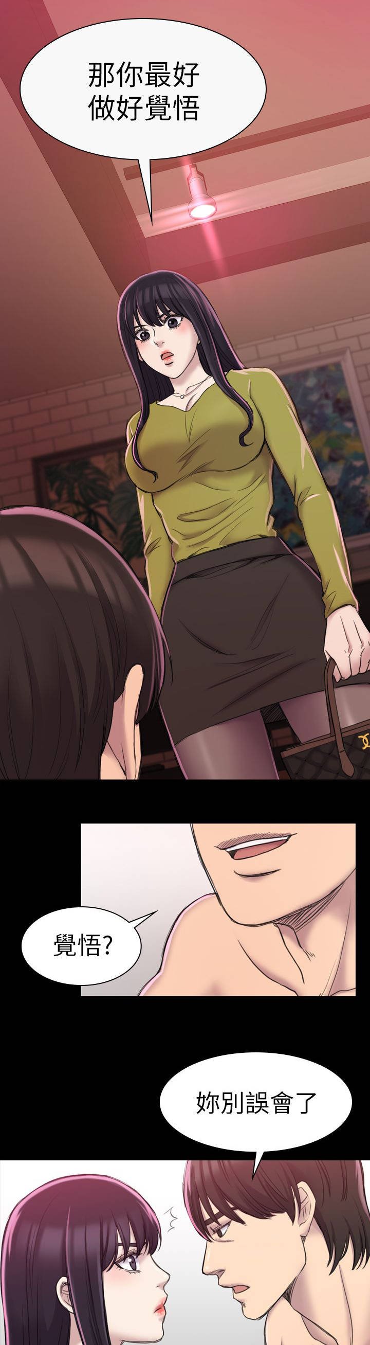 第33章：故事