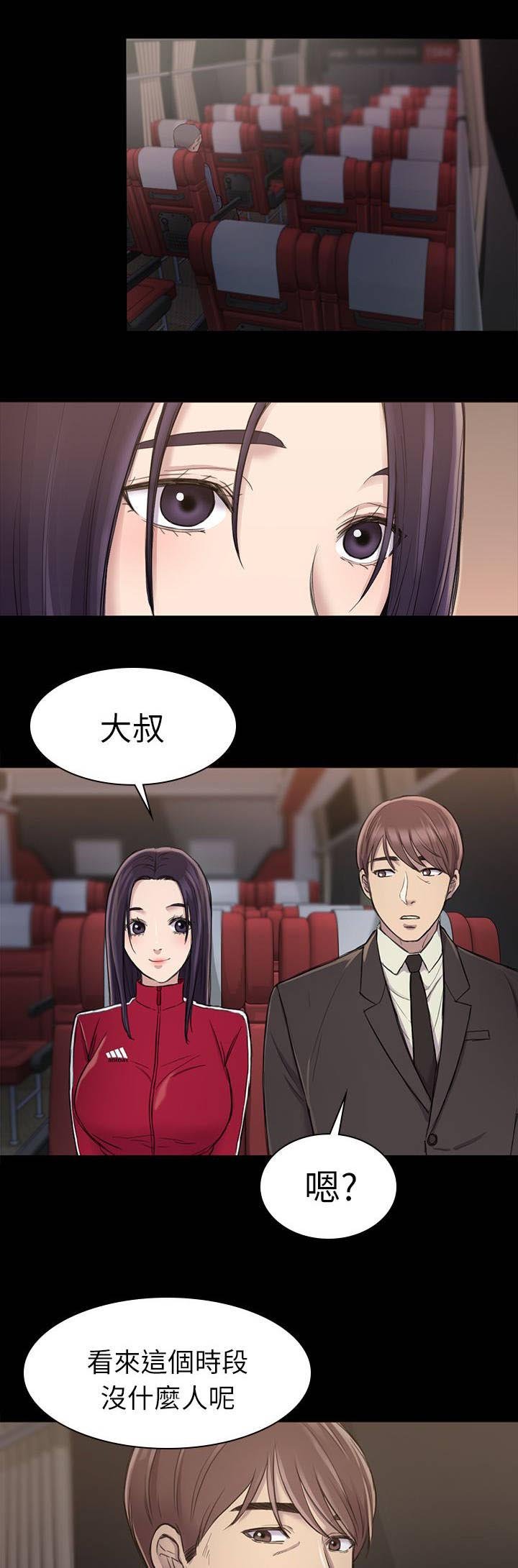 第34章：坐公交车