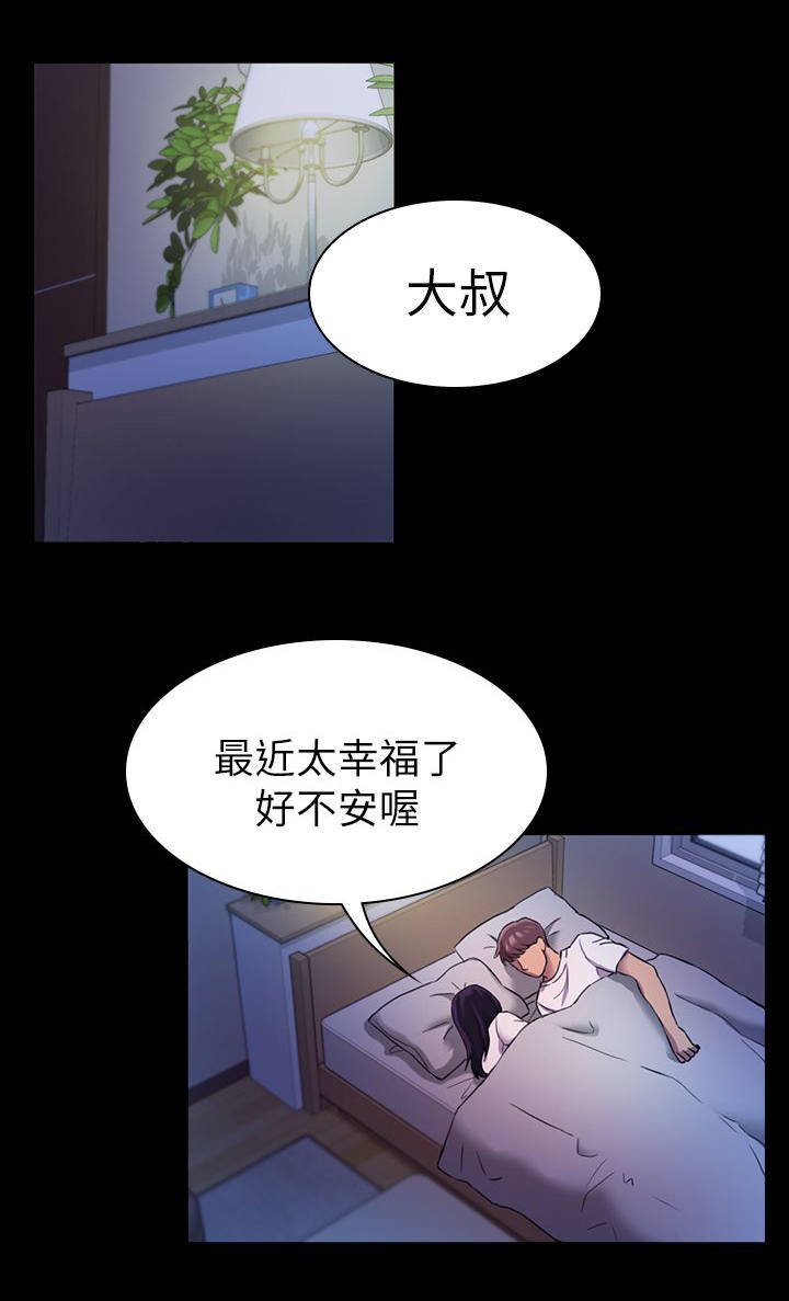 第35章：绑架