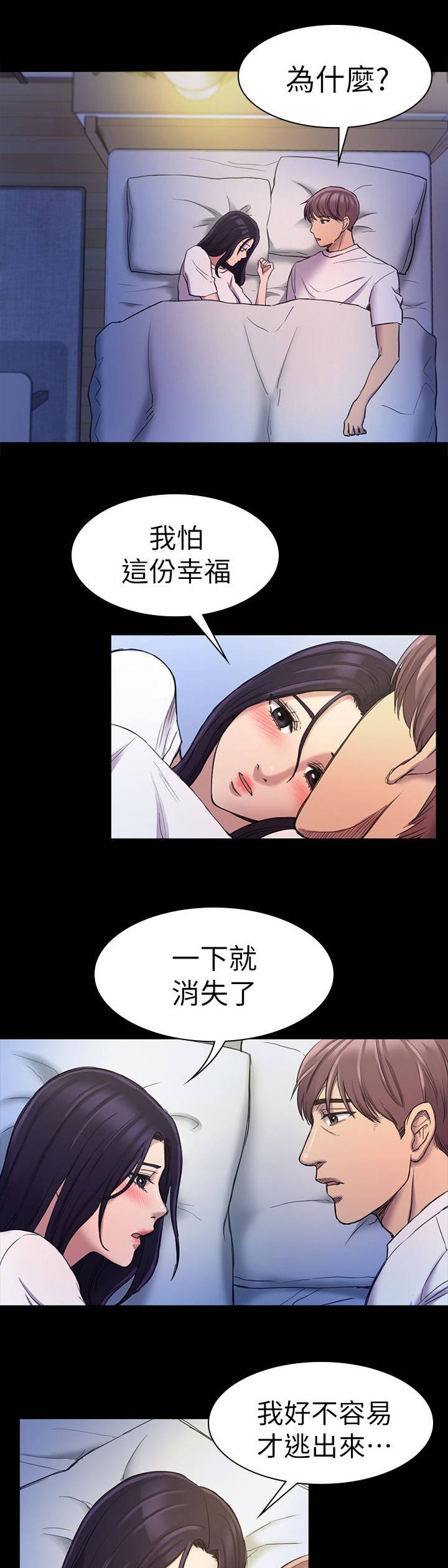 第35章：绑架