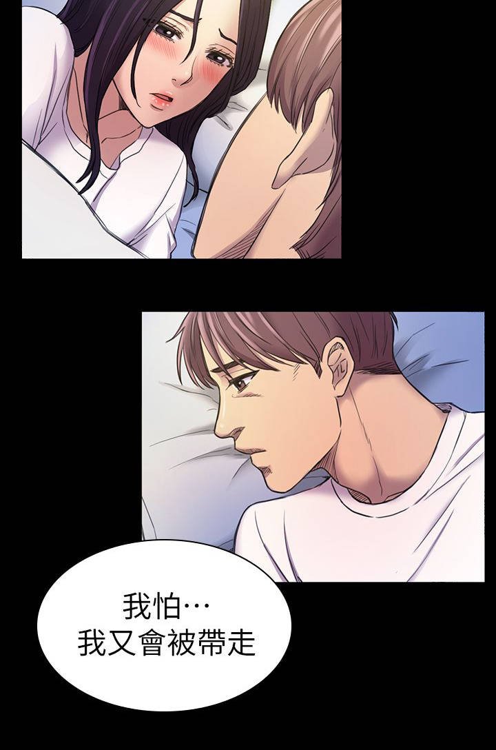 第35章：绑架