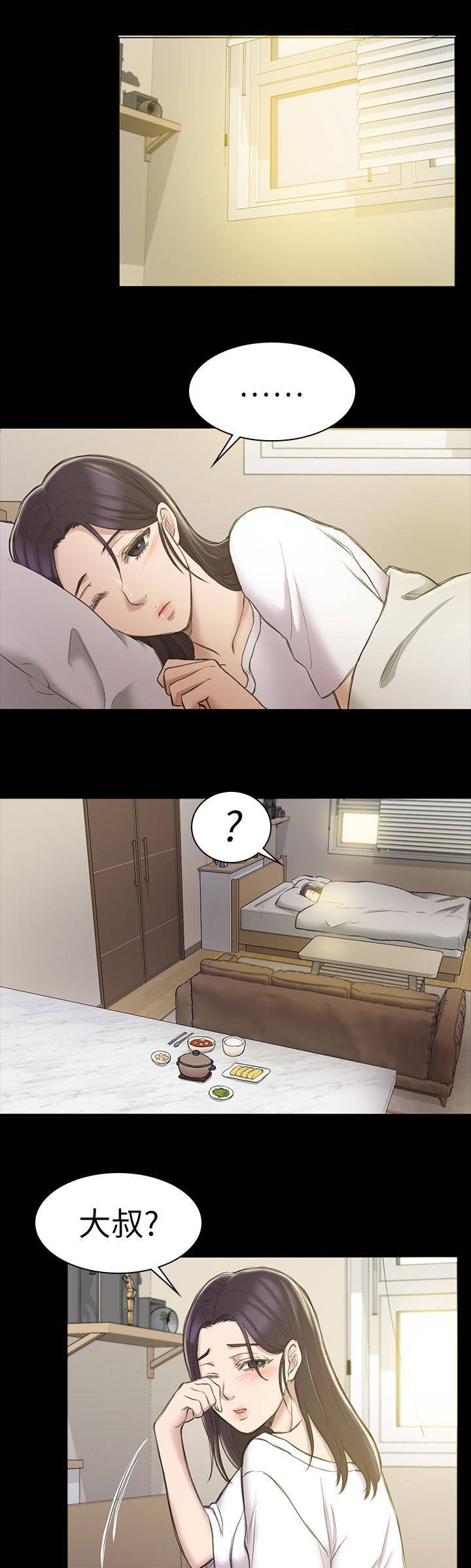 第35章：绑架