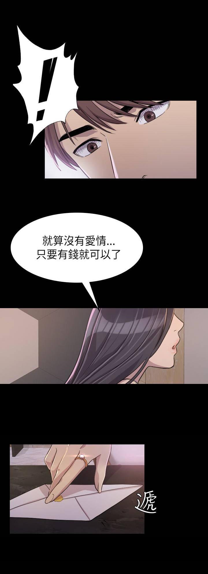 第4章：结婚