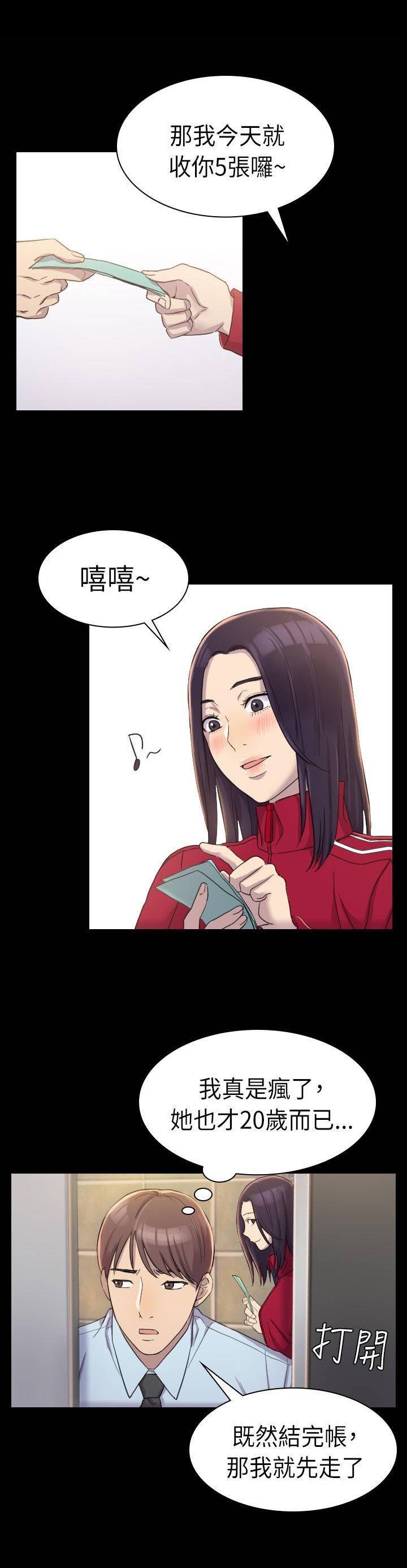 第6章：痛苦