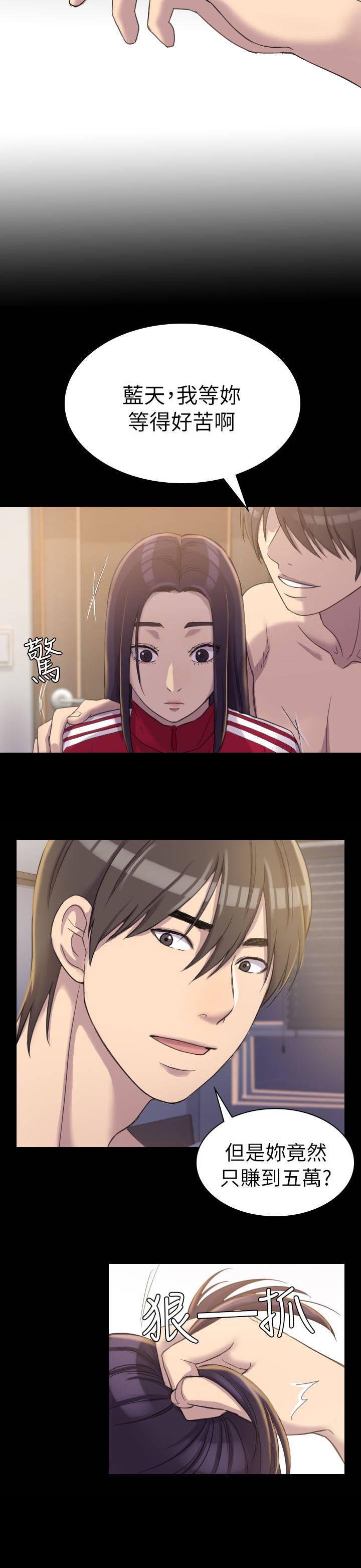 第6章：痛苦