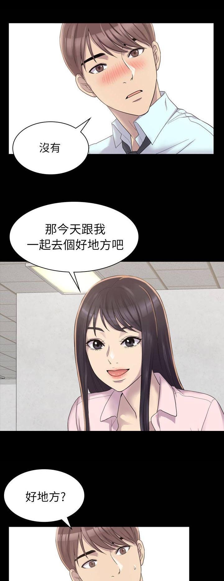 第7章：你是个好人