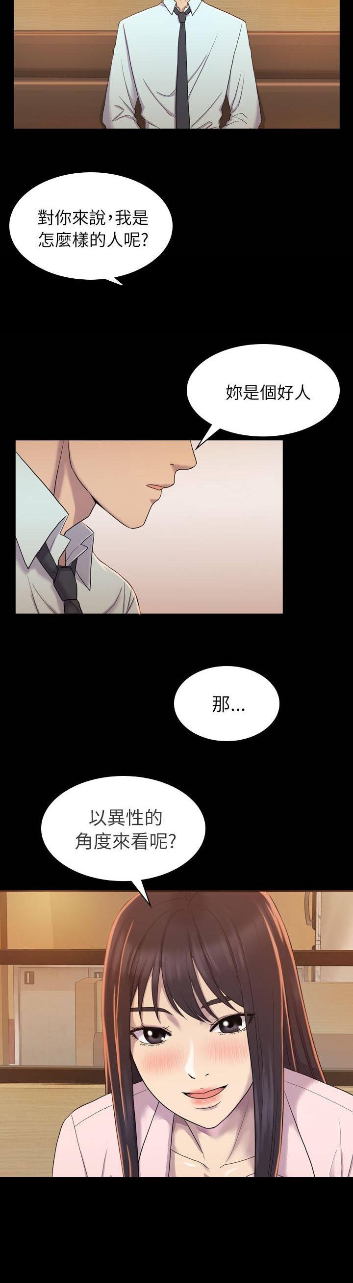 第7章：你是个好人