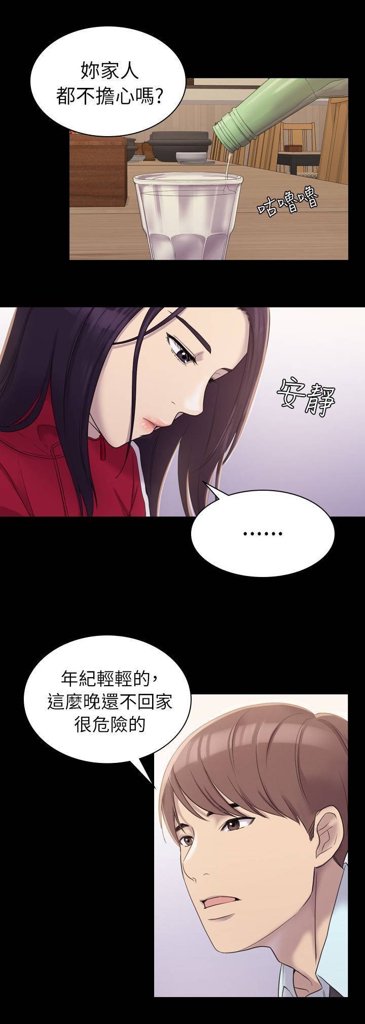 第8章：跟踪
