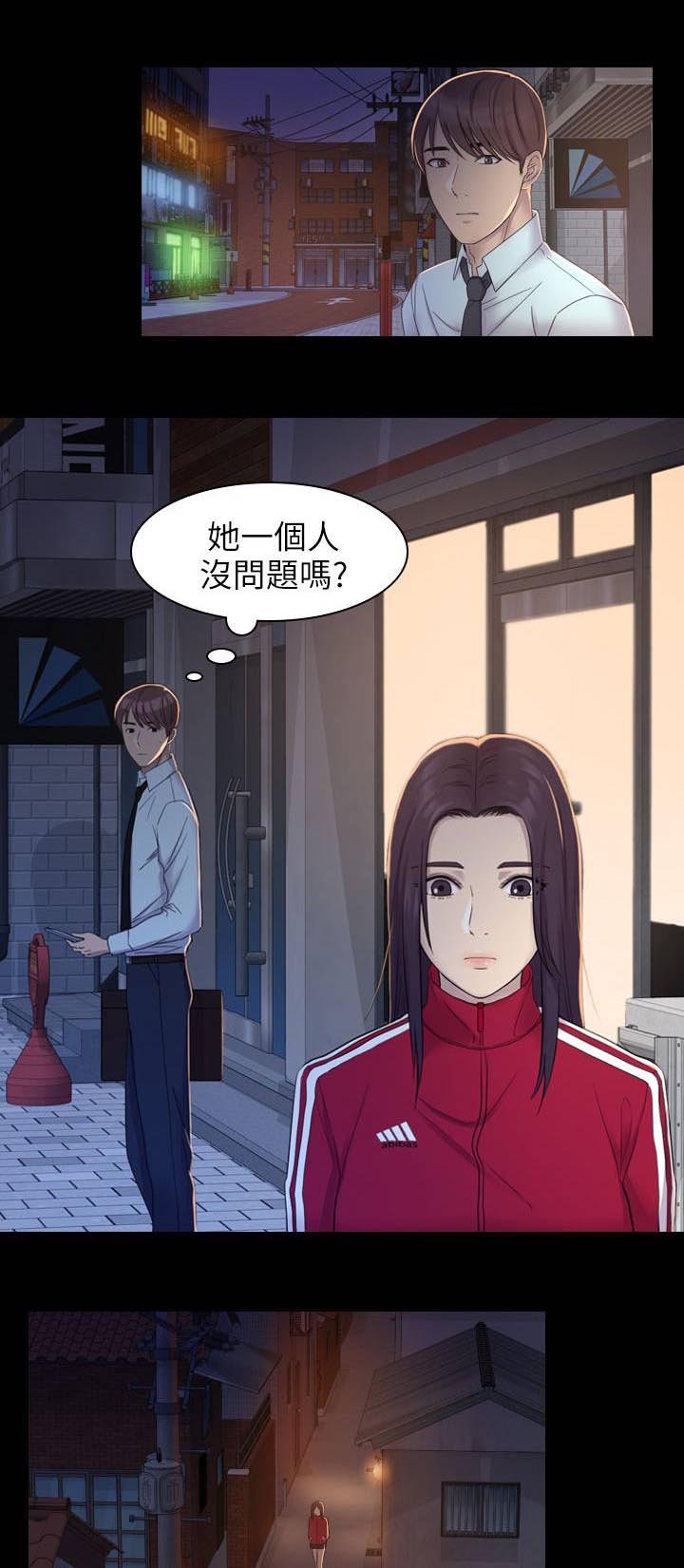 第8章：跟踪
