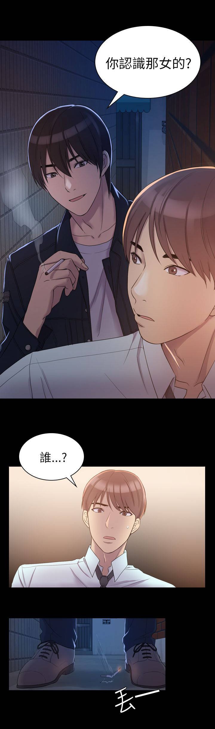 第8章：跟踪