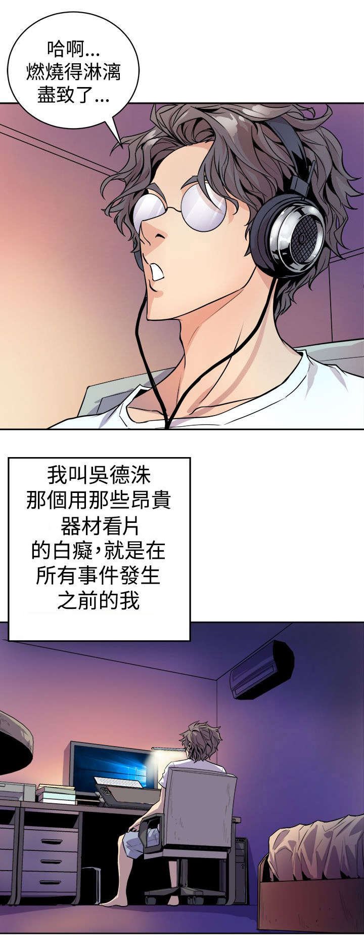 第1章：人体研究学