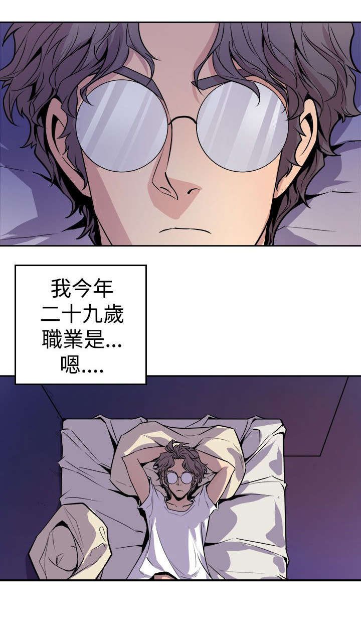 第1章：人体研究学