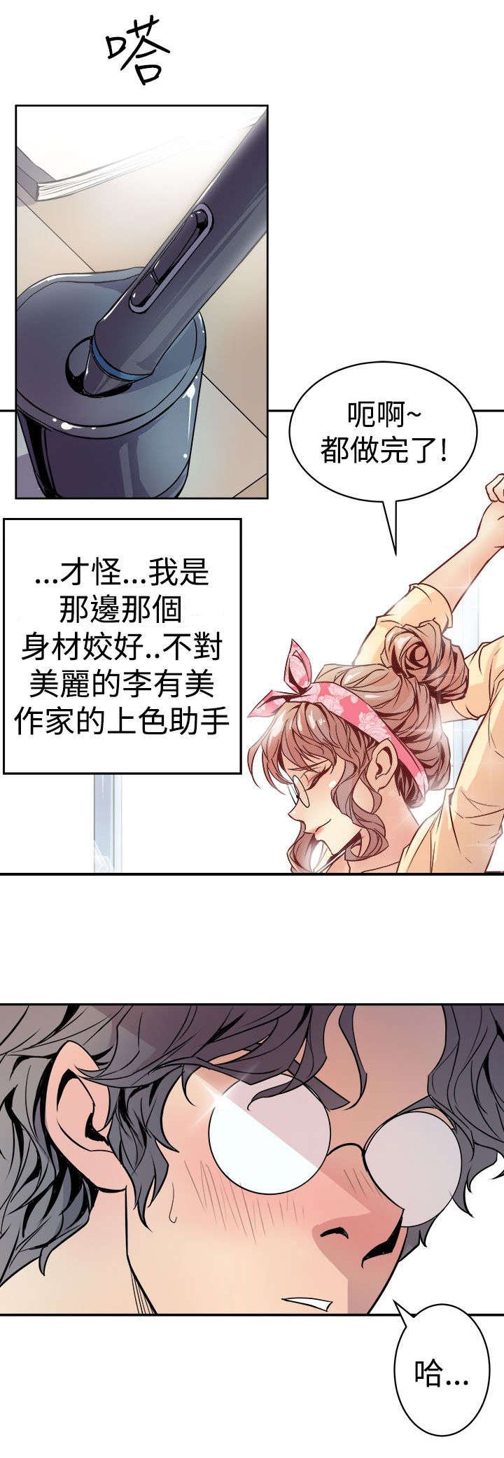 第1章：人体研究学