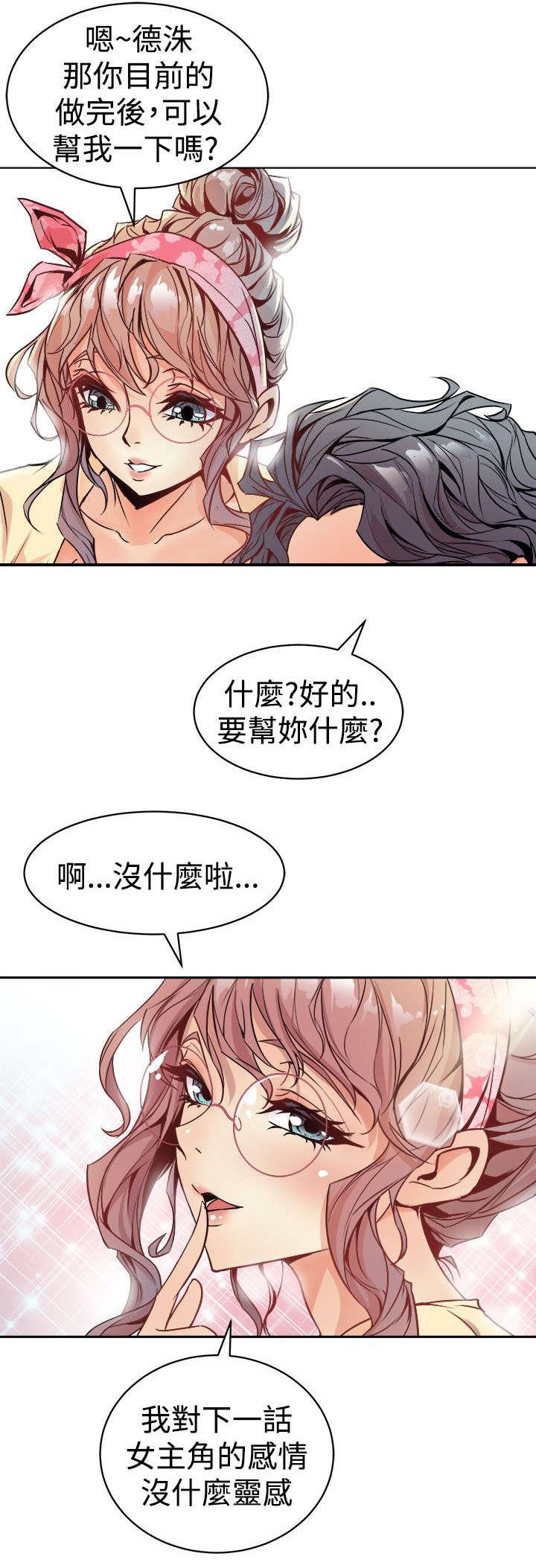 第1章：人体研究学
