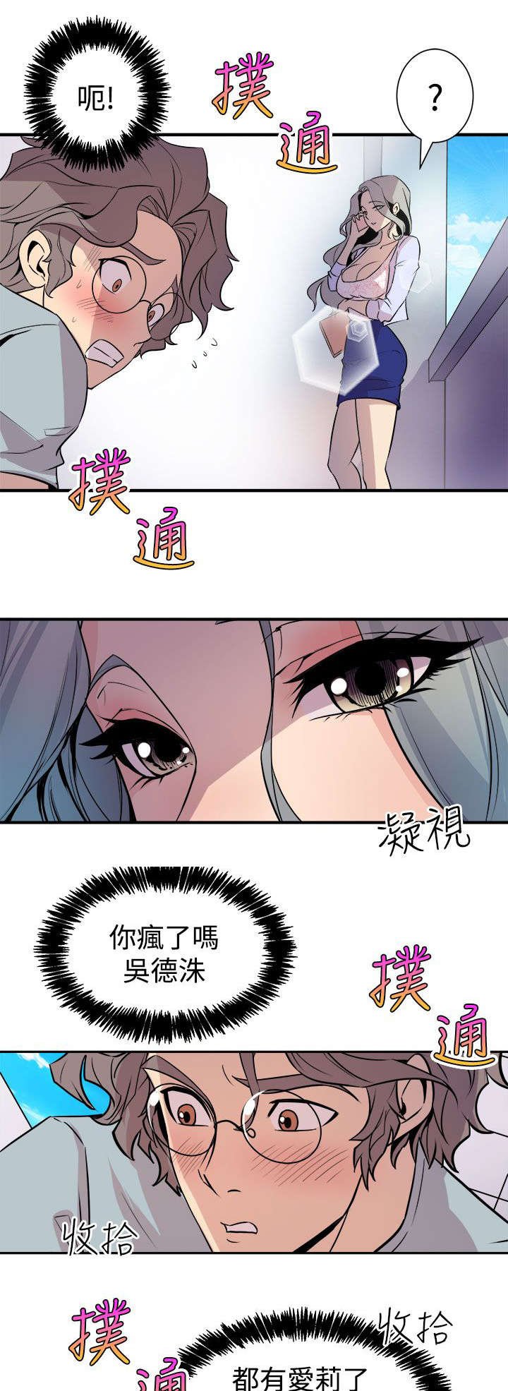 第10章：心跳