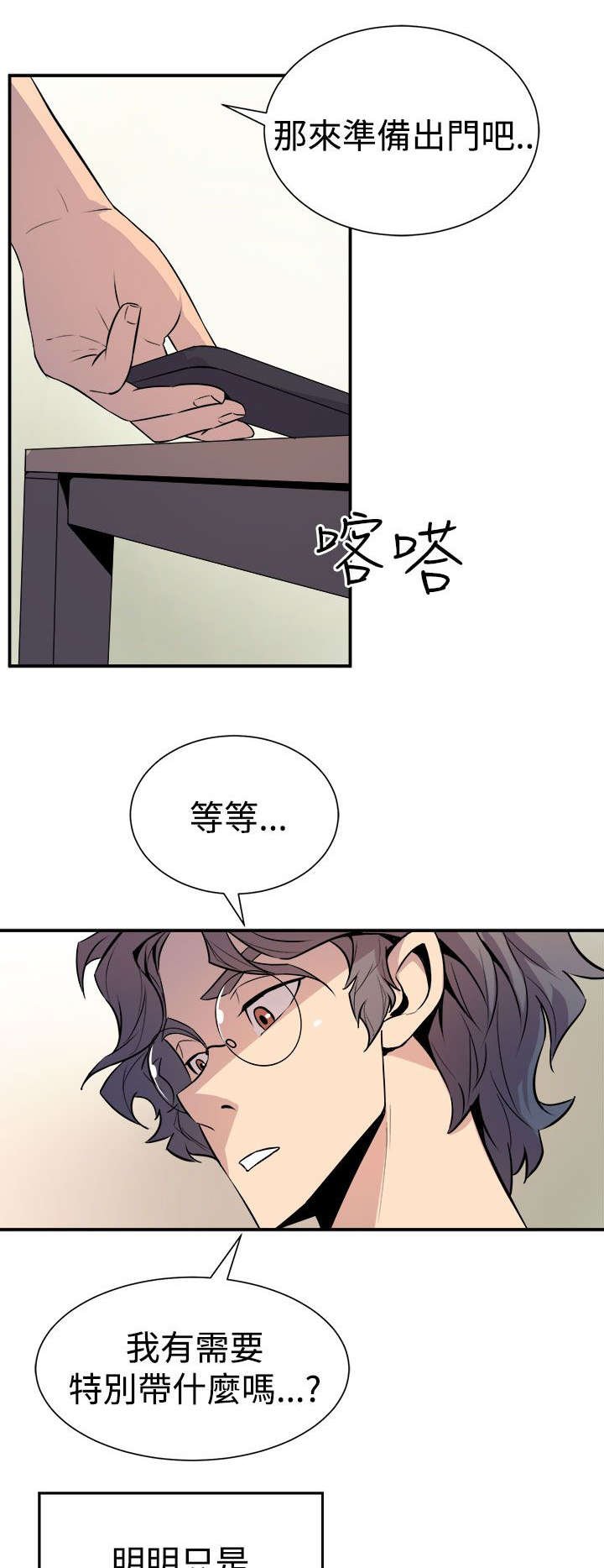 第11章：有备无患