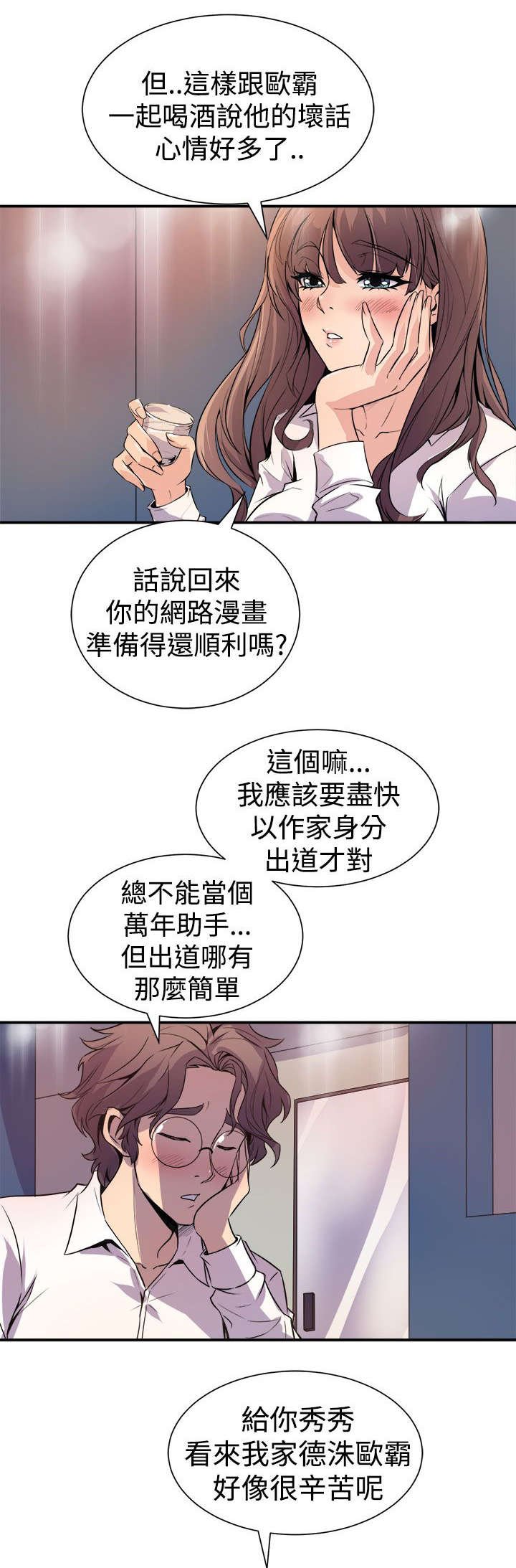 第12章：主动