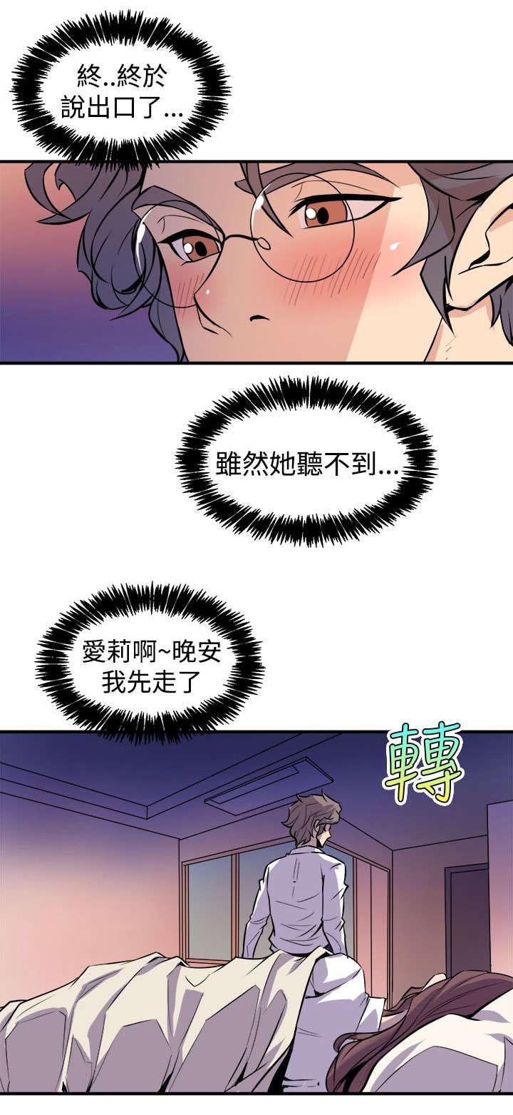 第13章：秀赫的来电
