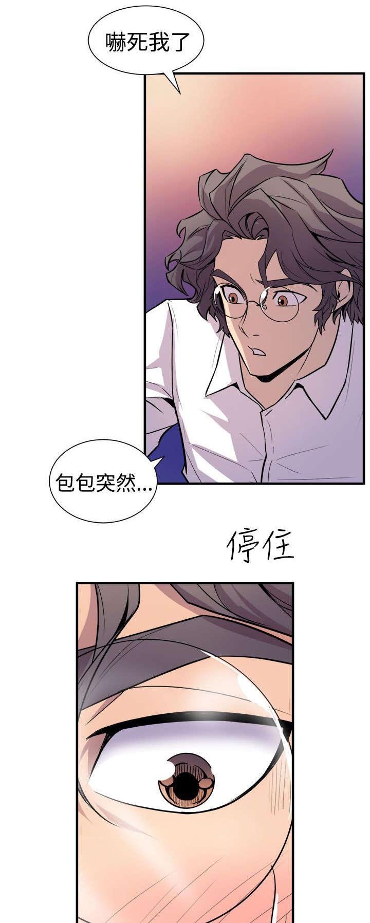 第13章：秀赫的来电
