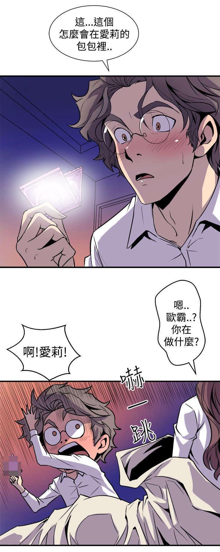第13章：秀赫的来电